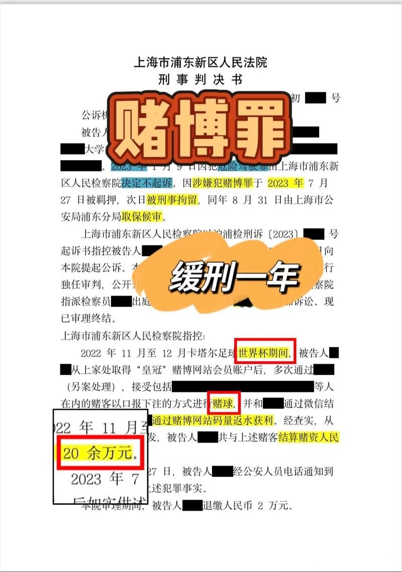 世界杯下注平台如何规避下注风险