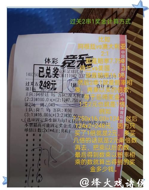 世界杯竞彩分析工具使用技巧与建议