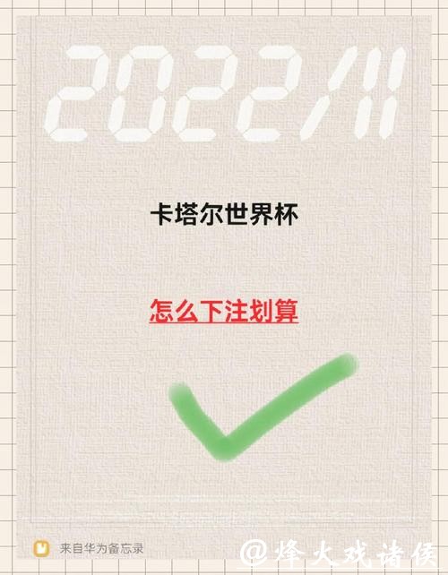 世界杯下注APP稳定性与用户体验比较 世界杯下注APP稳定性与用户体验比较