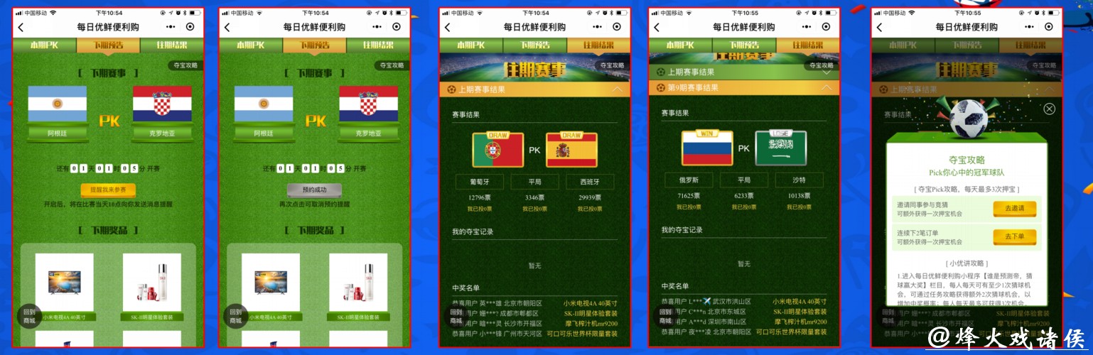 世界杯下注APP稳定性与用户体验比较 世界杯下注APP稳定性与用户体验比较